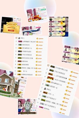 丫头随缘直播主播照片