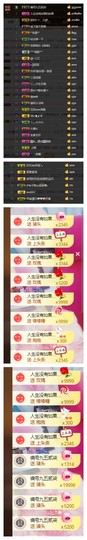 依诺♔休息主播照片