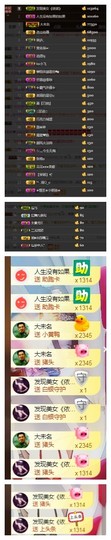 依诺♔休息主播照片