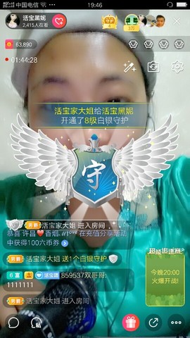 活宝黑妮主播照片