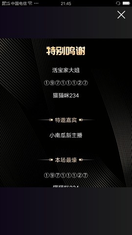 活宝黑妮主播照片