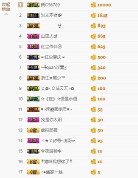 岚☆若冰♂主播照片