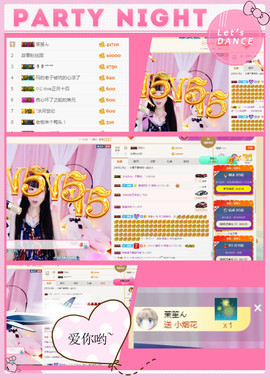 尤丢丢主播照片