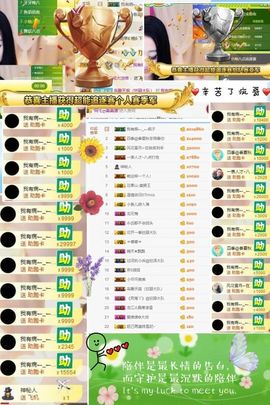 媛小柚主播照片