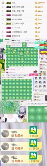思思👑主播照片