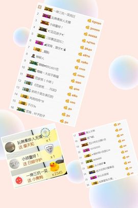 范儿。。。主播照片