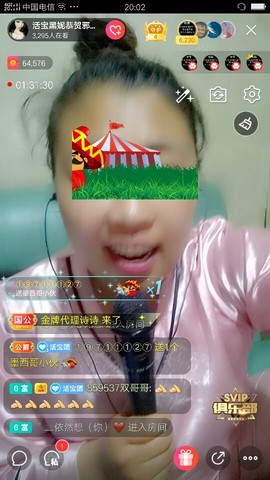 活宝黑妮主播照片
