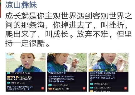 凉山彝妹的图片