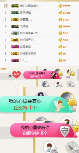 休休休休休息主播照片