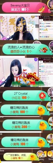 Sevenღ你七七呀主播照片