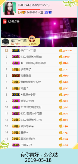 DJ21225主播照片