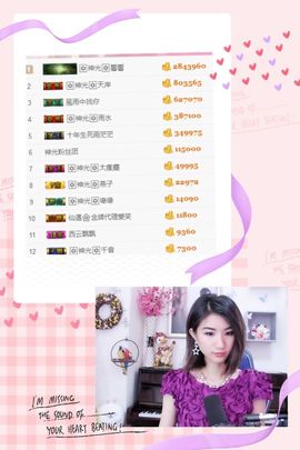 🎙千千👑紫霞殿主播照片