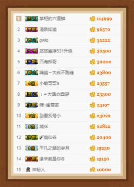 幽校长暂停主播照片