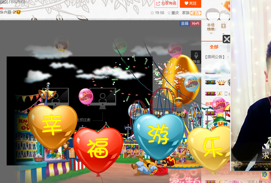 杨小碗同学的主播照片
