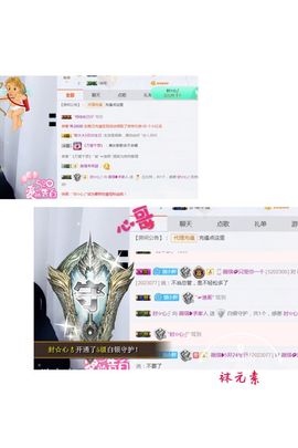薇琪❥琪小瘦呀主播照片