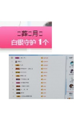 甜甜回来了主播照片