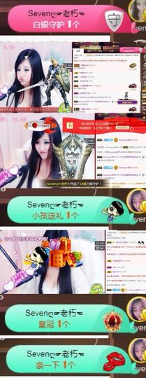 Sevenღ你七七呀主播照片
