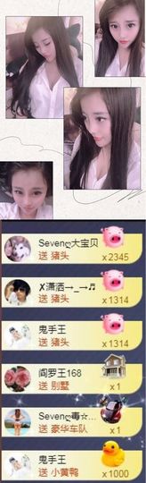 Sevenღ你七七呀主播照片