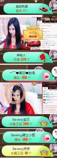 Sevenღ你七七呀主播照片