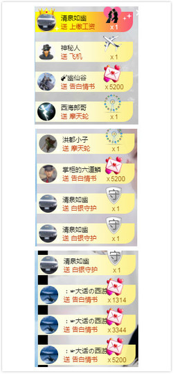 幽校长暂停主播照片