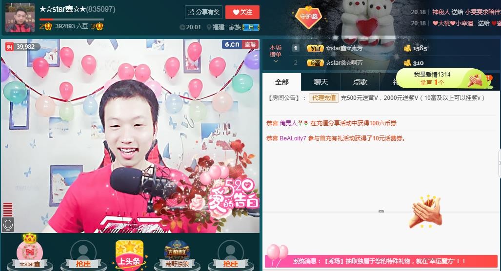 小鑫唱情歌的图片