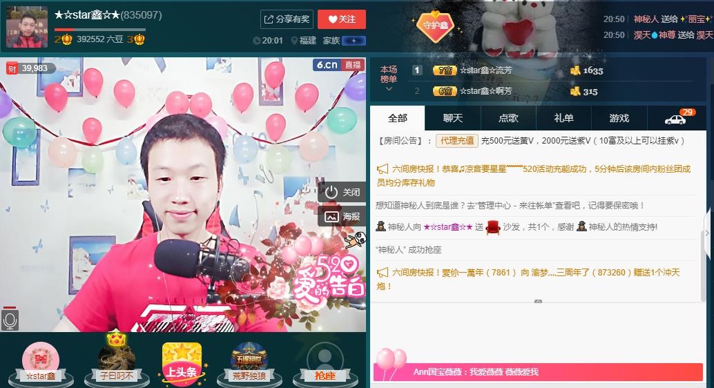 小鑫唱情歌的图片