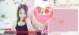 ﹎ゞ尒样〆…主播照片