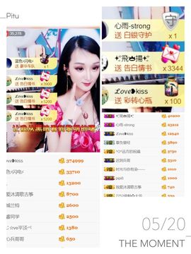 李沐汐古筝主播照片