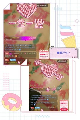 乖“我们的回忆，😘主播照片