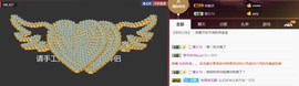 柔情似水佳期如梦！主播照片