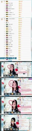 ღ佳儿ღ主播照片