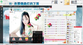 这不好起来了吗主播照片