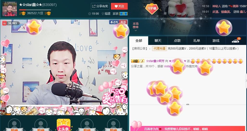 小鑫唱情歌的图片