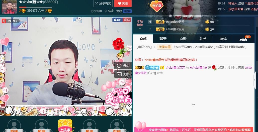 小鑫唱情歌的图片