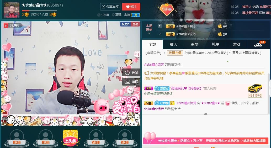 小鑫唱情歌的图片