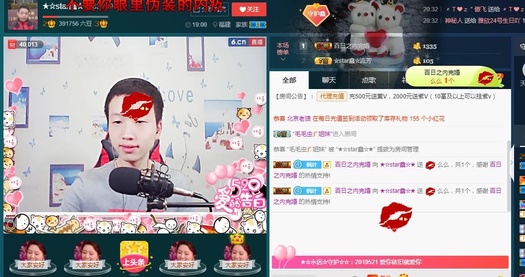 小鑫唱情歌的图片