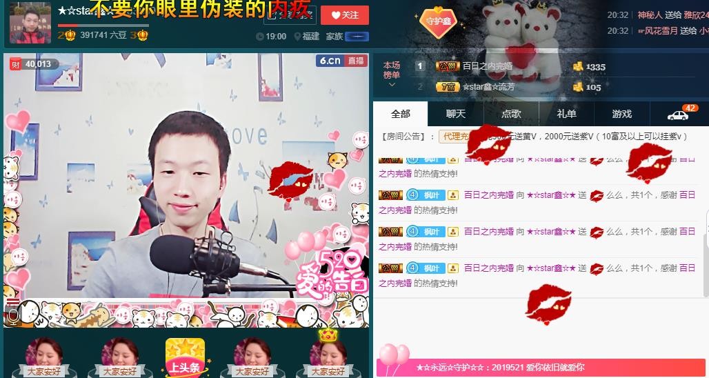 小鑫唱情歌的图片