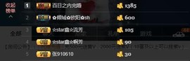 小鑫唱情歌主播照片