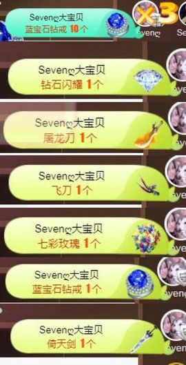 Sevenღ你七七呀主播照片