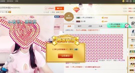 ☞♬一切安好↙☜主播照片