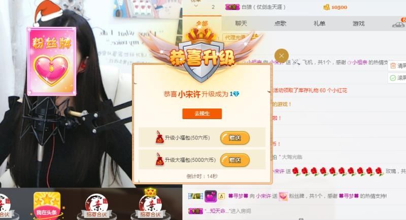 小宋许的主播照片
