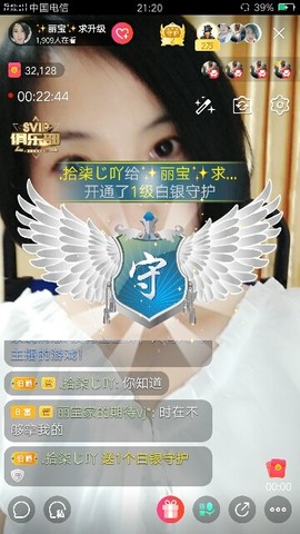 ✨丽宝✨主播照片