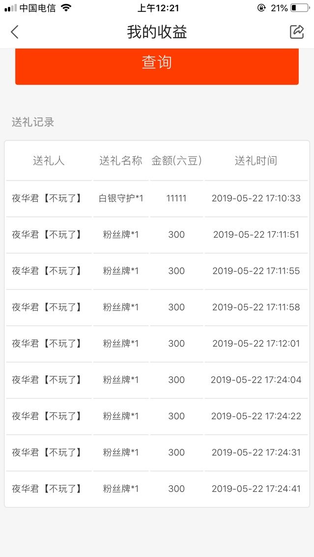 昵称违规，请重新修改的主播照片、视频直播图片