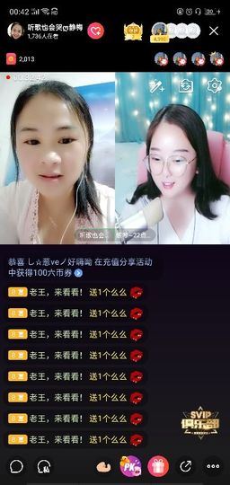 聆听者💘静梅主播照片