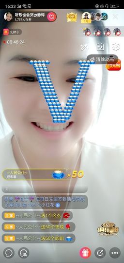 聆听者💘静梅主播照片