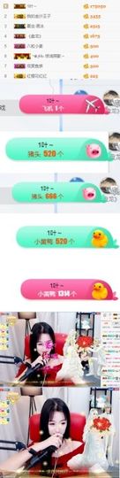 楠怼怼主播照片