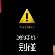 钟爱一生只爱一人