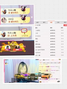 嬌嬌嬌~休息主播照片