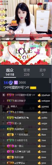 つ♡小可♡休息主播照片