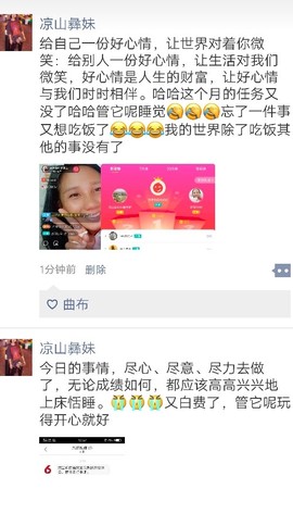 凉山彝妹主播照片